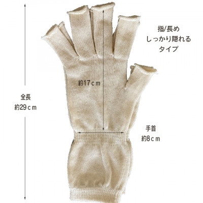 日本製 オーガニックコットン ハーフ手袋 【グレー】(971-7660)