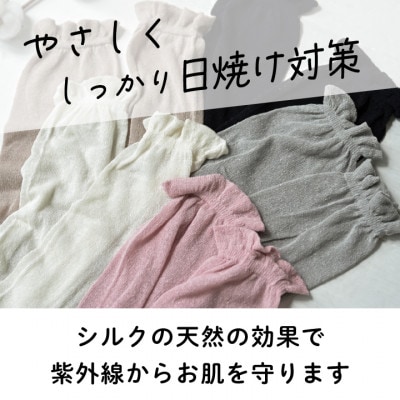 日本製 シルク 100% アームカバー 「ふわエレン」ピンク (9000-7644)