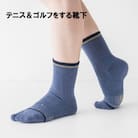 テニス&ゴルフをする靴下　22-25　デニムとブラックの2足セット