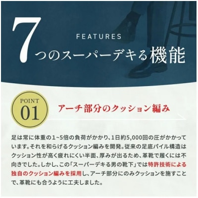 スーパーデキる男の靴下　25-27センチ　ネイビーとブラック　2足セット
