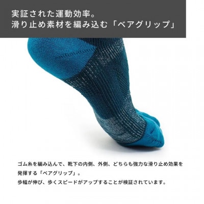 山を歩く靴下　バリエクロス　タビ　22-25センチ(ブルーグリーン・マスタード)