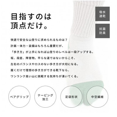 山を歩く靴下　バリエクロス　タビ　25-27センチ(ブルーグリーン・マスタード)