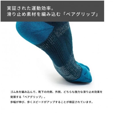 山を歩く靴下　バリエクロス　タビ　25-27センチ(ブルーグリーン・マスタード)