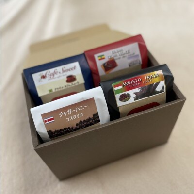 【毎月定期便】Natural Coffee Roastersのコーヒー豆　4種セット全12回