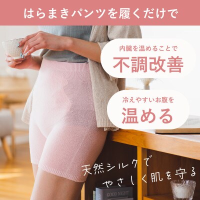 【日本製】天然シルク silkTo はらまきパンツ 3分丈 ベビーピンク 温活