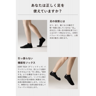 デリットテック 機能性ソックス(ブラック)25～27cm ゴルフ/マラソン/姿勢/パフォーマンス