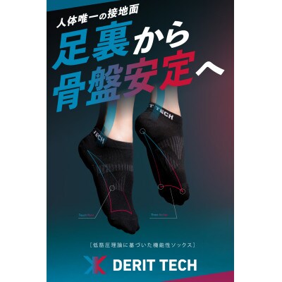 デリットテック バランスソックス(ブラック)27～29cm ゴルフ/マラソン/姿勢/パフォーマンス