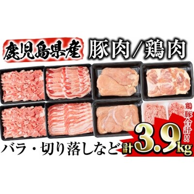 曽於ポーク・県産鶏セット3.9kg