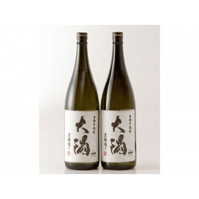 本格芋焼酎大隅　2本セット 