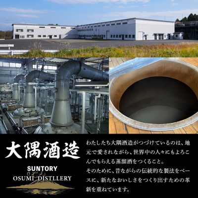 本格芋焼酎大隅　2本セット 