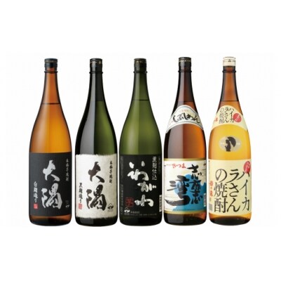 曽於市の焼酎　おすすめ5本セットA [2]