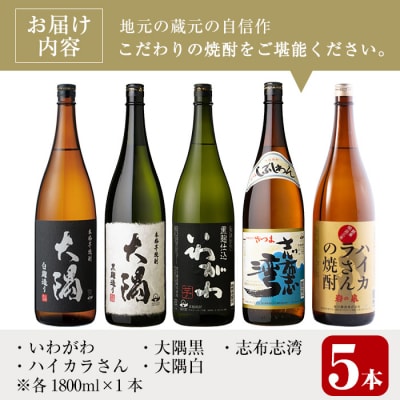 曽於市の焼酎　おすすめ5本セットA [2]