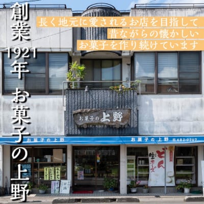 郷土のお菓子セット[2]
