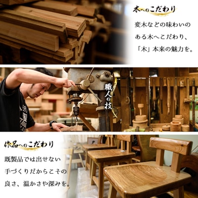なんこ台(ケヤキ)
