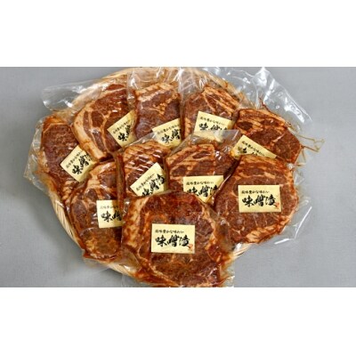 曽於ポークみそ漬け1.3kg!