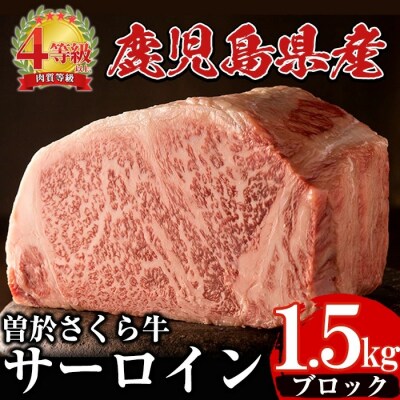 曽於さくら牛ブロック合計1.5kg!!