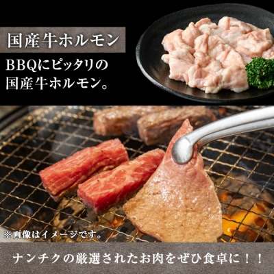 鹿児島県産黒毛和牛焼肉セット600g
