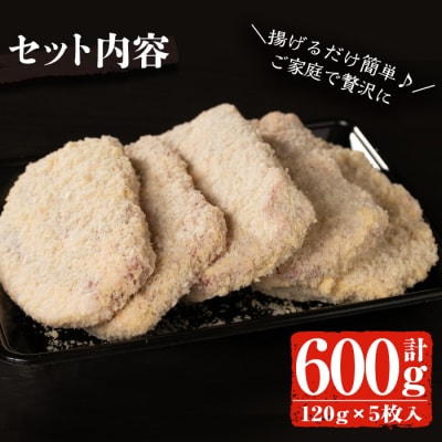 黒豚トンカツ 5枚!!