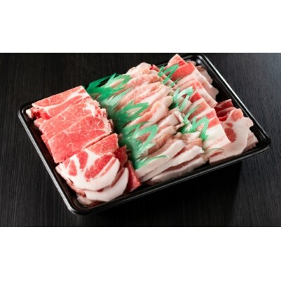 鹿児島黒豚焼肉セット