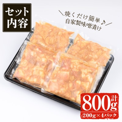 和牛ホルモン みそ味