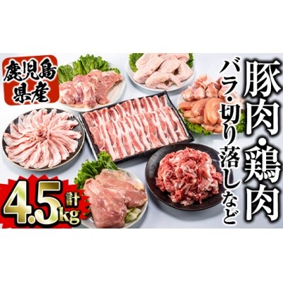 曽於ポークセット 合計4.5kg!