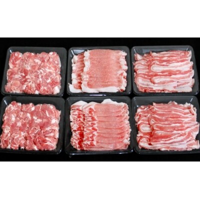 鹿児島県産黒豚セット 合計3kg!