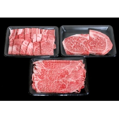 鹿児島県産黒毛和牛バラエティーセット 900g!