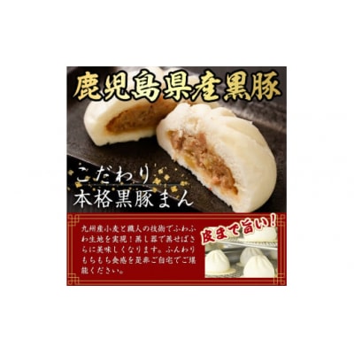 (訳あり)黒豚まん10個入(化粧箱なし・ご自宅用)