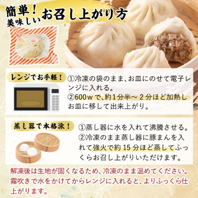 (訳あり)プレミアム黒豚まん(手包み)8個!!(化粧箱なし・ご自宅用)