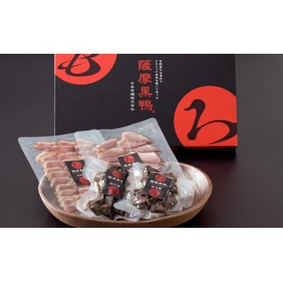 薩摩「黒鴨」おつまみセット