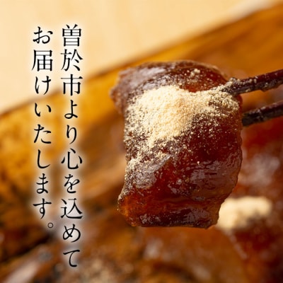 あく巻・黒糖詰合せ