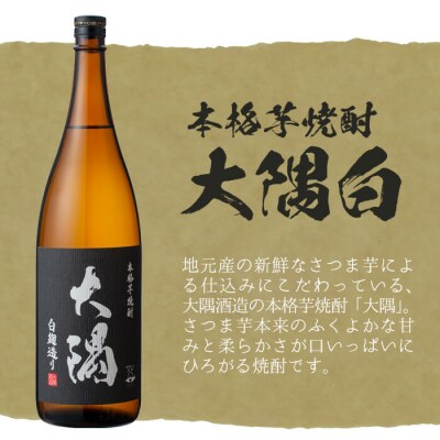 曽於市の焼酎お手軽3本セット