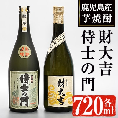 侍士の門　720ml×1本,財大吉　720ml×1本