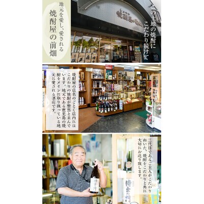 侍士の門　720ml×1本,財大吉　720ml×1本