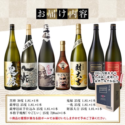 岩川醸造本格芋焼酎一升瓶6本セット+小瓶1本