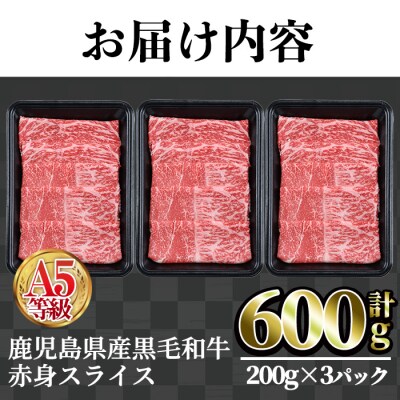 健康志向の方必見!A5黒毛和牛赤身スライス600g