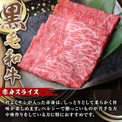 健康志向の方必見!A5黒毛和牛赤身スライス600g