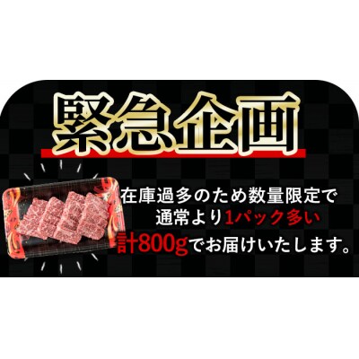 お肉本来の味が楽しめる!A5黒毛和牛赤身焼肉800g