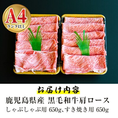 鹿児島県産 黒毛和牛肩ロース　1.3kg