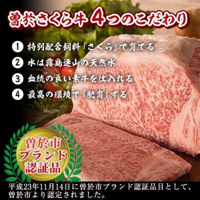 曽於さくら牛赤身肉コース(カルビ合計800g)