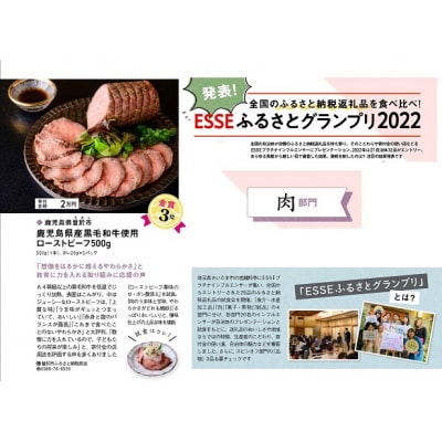 【鹿児島県産黒毛和牛使用】ローストビーフ500g