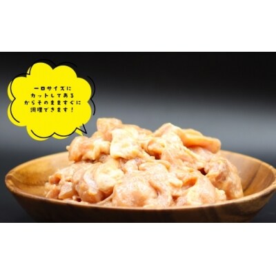 鹿児島県産若鳥もも肉(味噌漬け)1.2kg(約300gx4P)