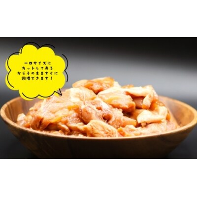 鹿児島県産若鳥もも肉(にんにく醤油漬け)1.2kg(約300gx4P)