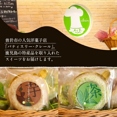 人気菓子店のしっとり生ドーナツセット(12個入り(お茶6個・お芋6個))