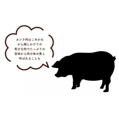 鹿児島県産　豚かしら 切り落とし 1kg(250gx4)