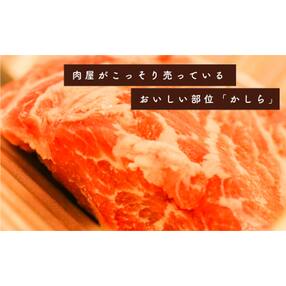 鹿児島県産　豚かしら　切り落とし2kg(250g×8)