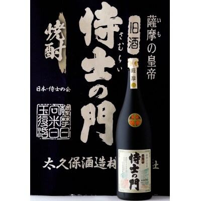 本格焼酎　侍士の門 1升[2]