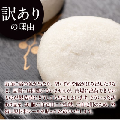 【訳あり】かるかん饅頭40個