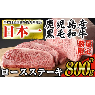 【期間限定】(2)鹿児島県産黒毛和牛ロースステーキ(サーロイン)200g×4枚ゆず胡椒つき | ふるさと納税のお礼品