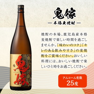 岩川醸造 麦焼酎飲み比べ1800ml×6 本